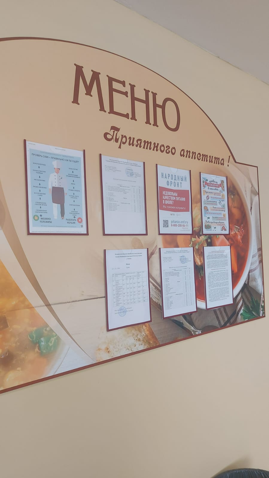 Меню за 21 ноября 2024 года.