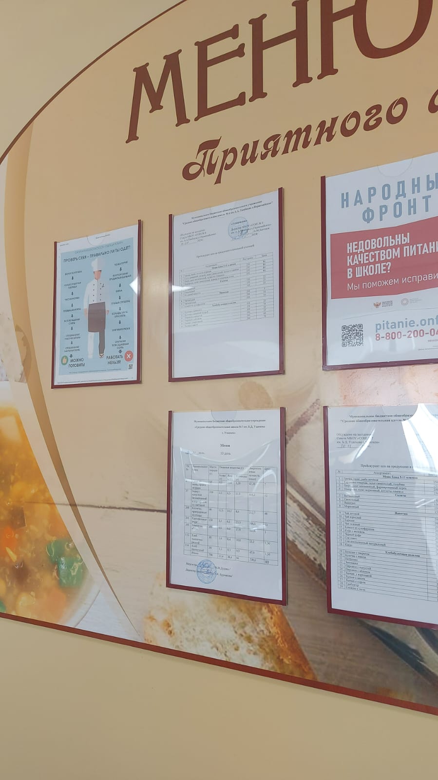 Меню за 15 ноября 2024 года.
