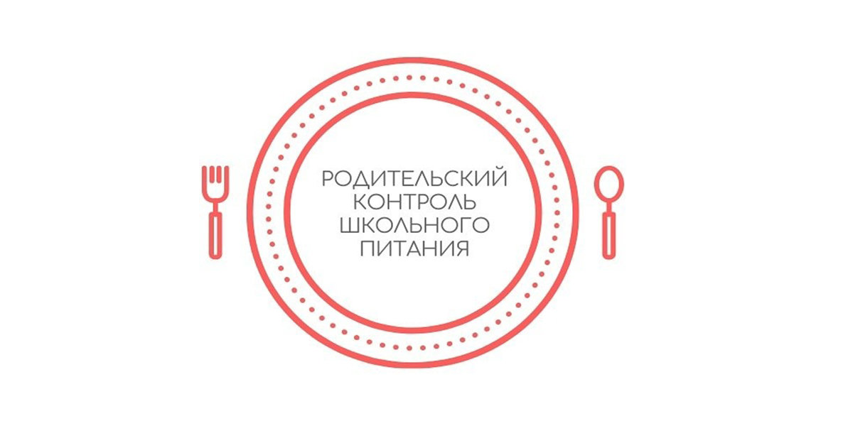 Родительский контроль от 19.11.2024.