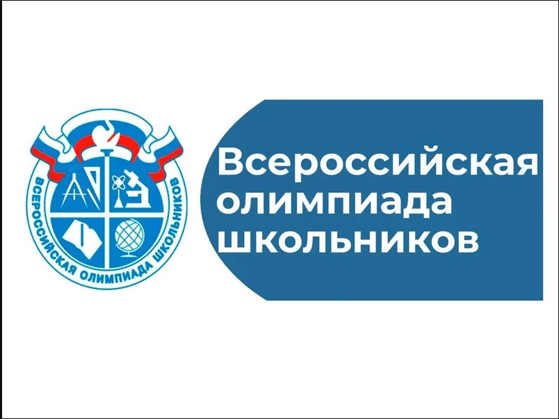 Школьный этап олимпиады по Русскому языку.