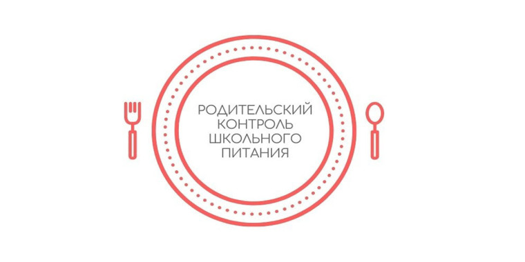 Родительский контроль от 04.12.2024.