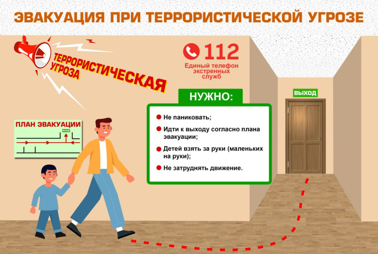 Учебно - тренировочное занятие.