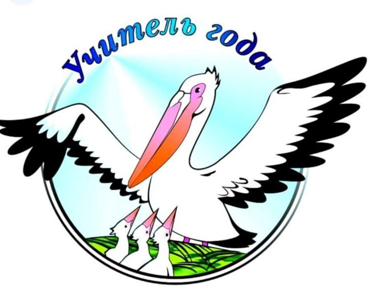 Второй день конкурса «Учитель года 2023».