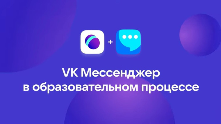 Платформа «Сферум».