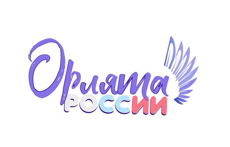Церемония посвящения "Орлят России".