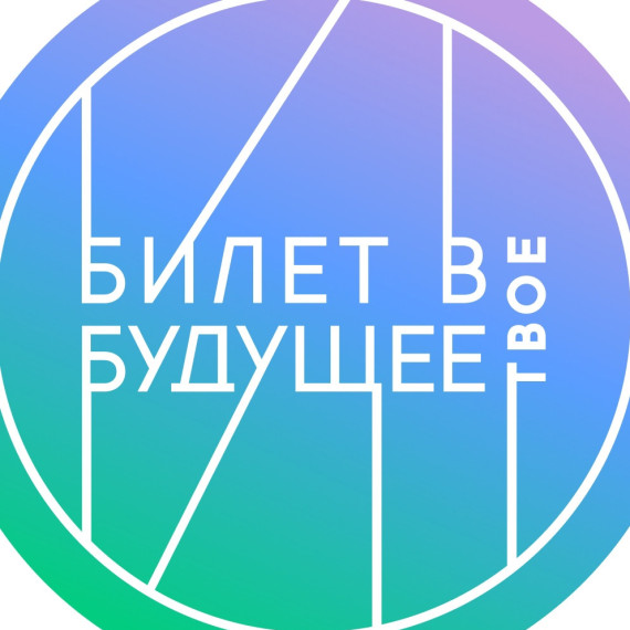 Профминимум "Россия - мои горизонты".